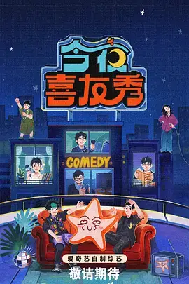 周末开箱吧综艺样本封面